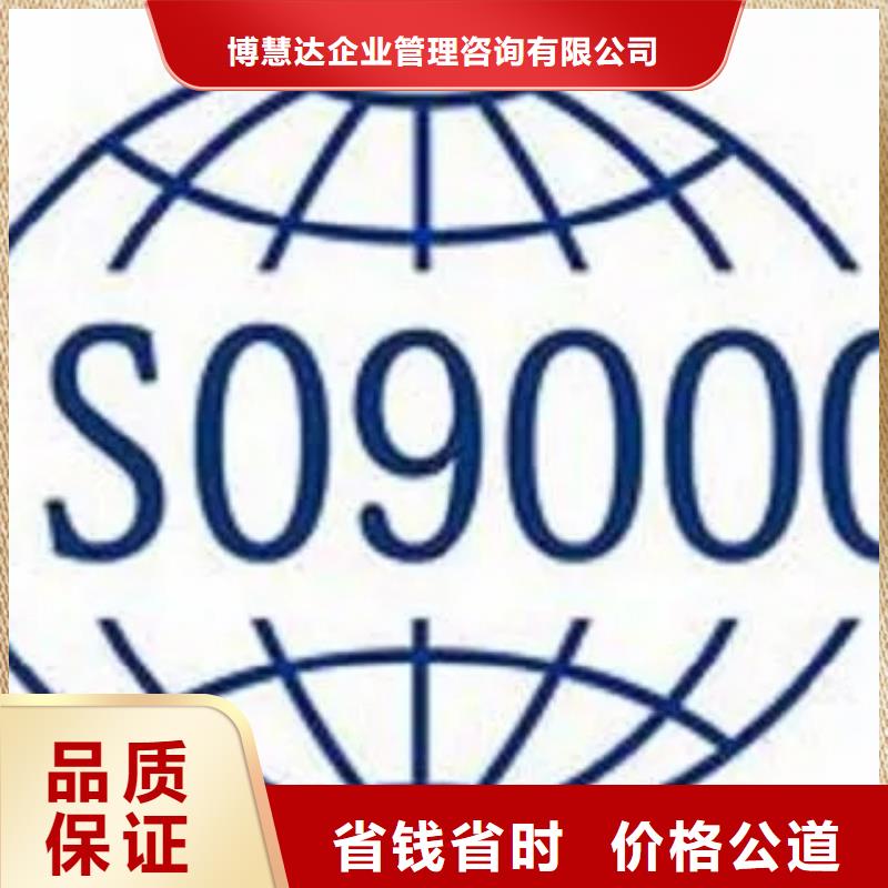 梁河ISO9000体系认证费用透明