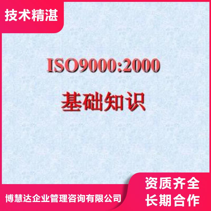 日土ISO9000体系认证机构