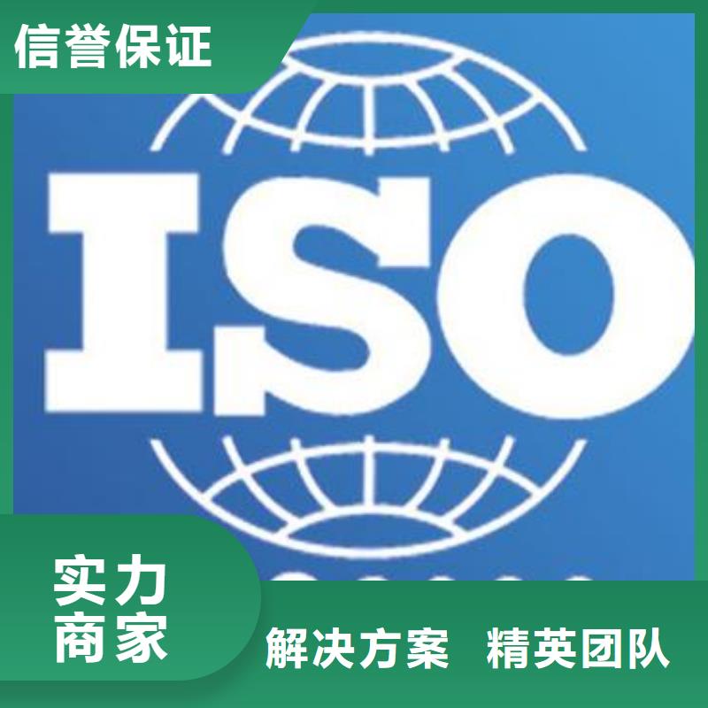 梁河ISO9000体系认证费用透明