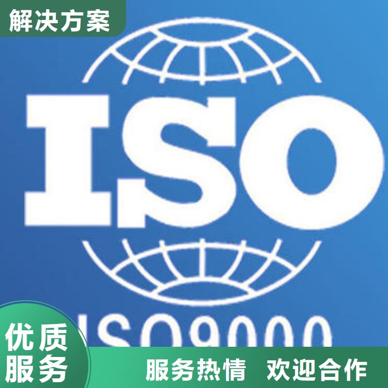 ISO9000企业认证20天出证
