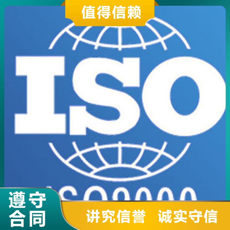朗县ISO9000认证机构