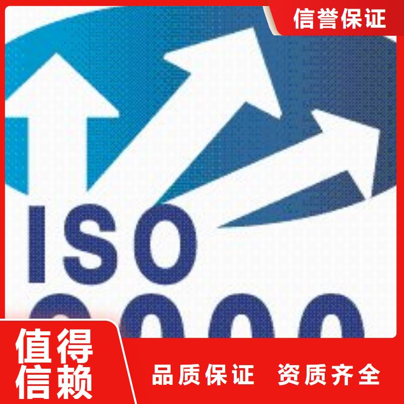 改则ISO90000质量认证20天出证