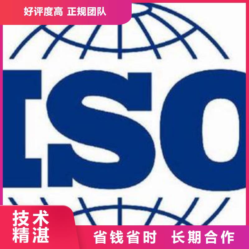 海丰ISO9000体系认证条件有哪些