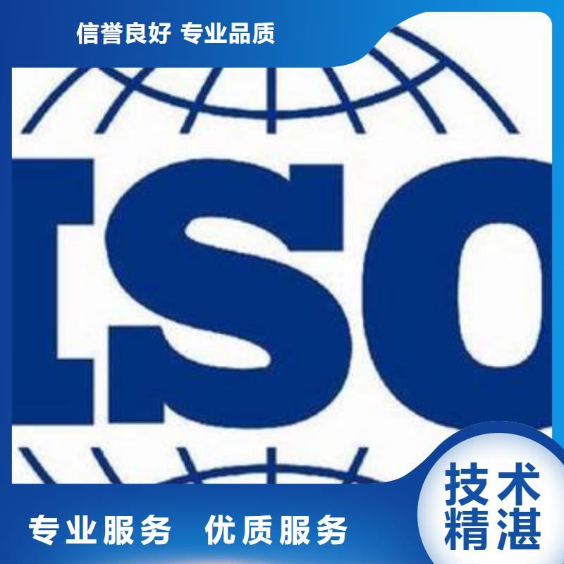日土ISO90000质量认证费用透明