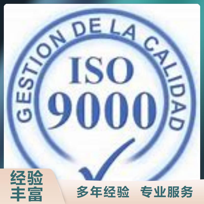 日土ISO9000体系认证机构
