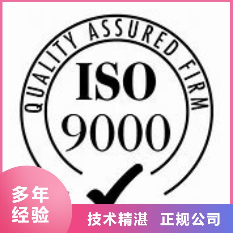ISO9000质量认证要多少钱