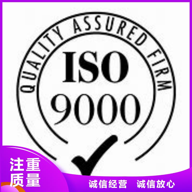 ISO9001体系认证机构有几家