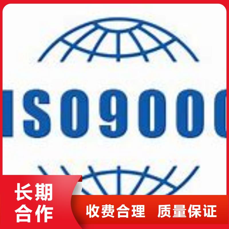 襄樊ISO9000认证体系条件有哪些