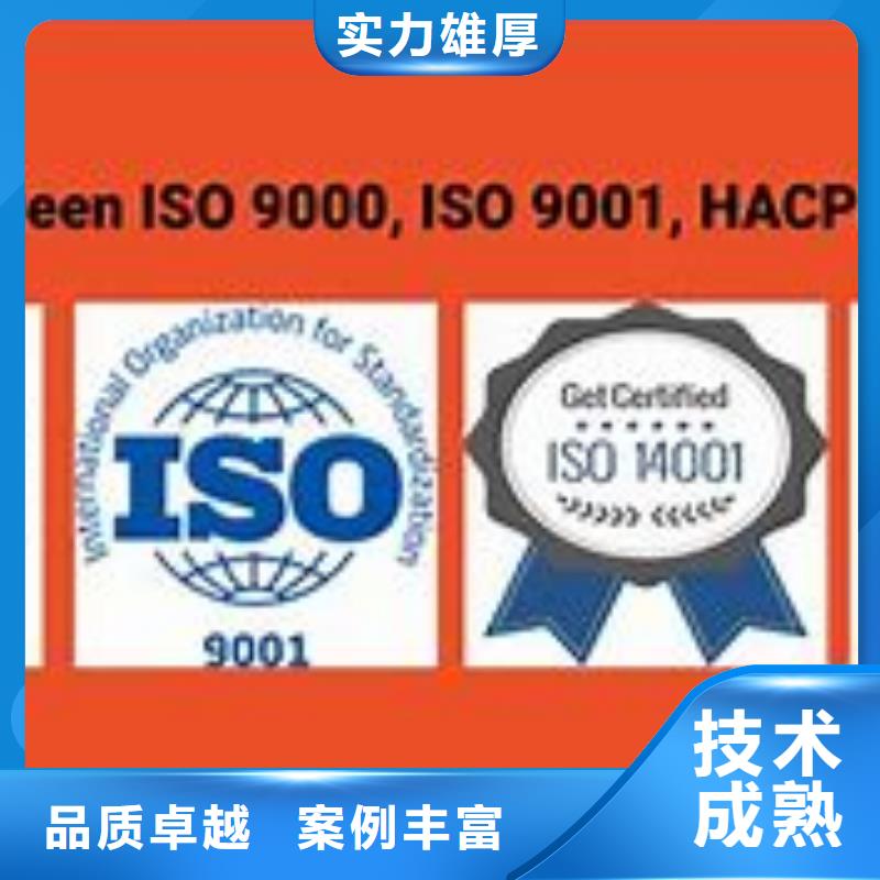 改则ISO9000体系认证机构
