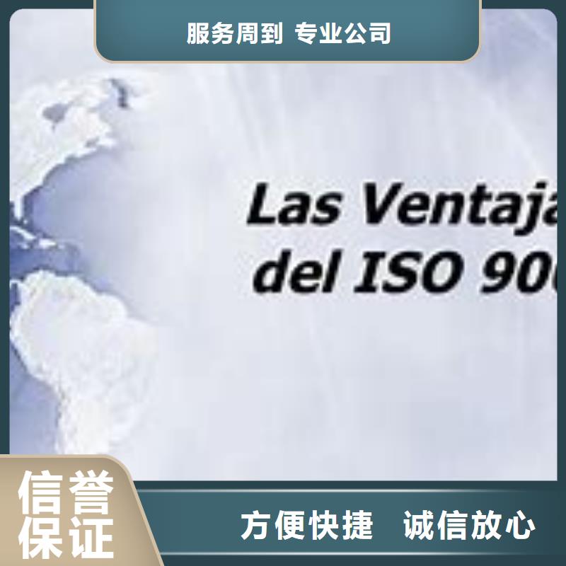 普兰ISO90000质量认证费用透明