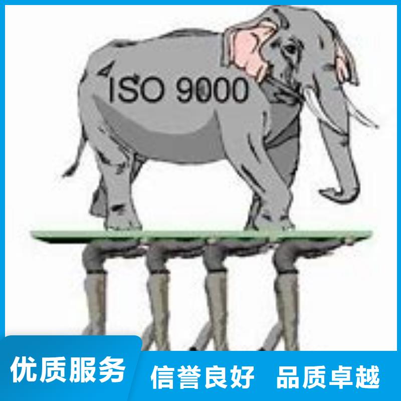 日土ISO9000体系认证机构