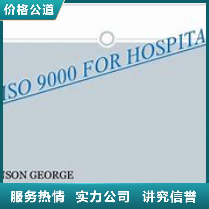 自流井ISO90000质量认证20天出证