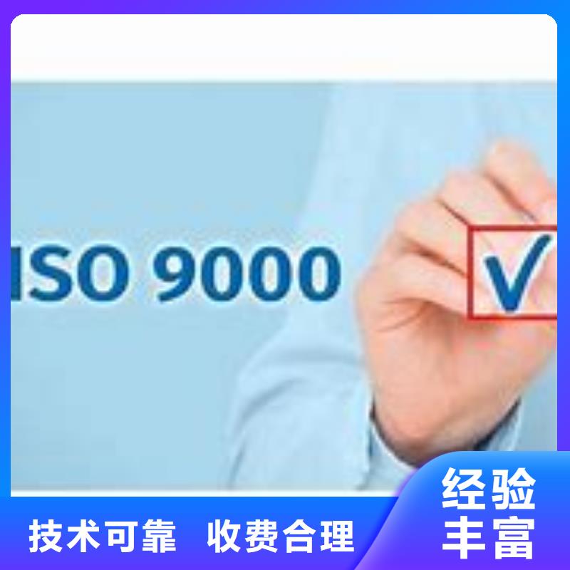 ISO9001认证机构