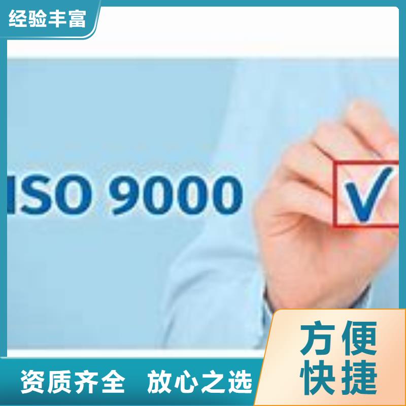 改则ISO90000质量认证费用透明
