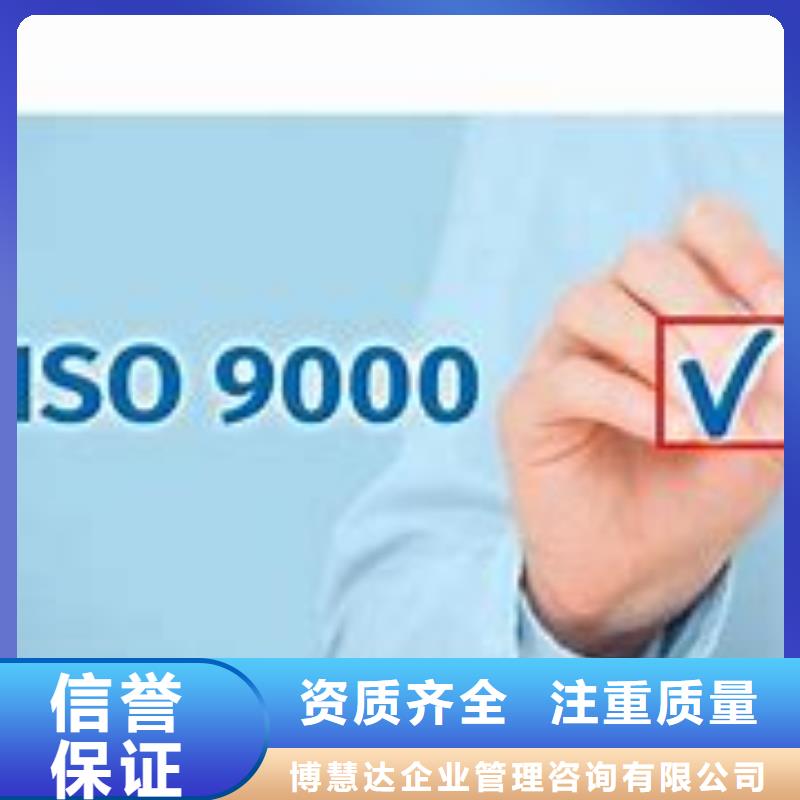 ISO9000质量认证条件有哪些
