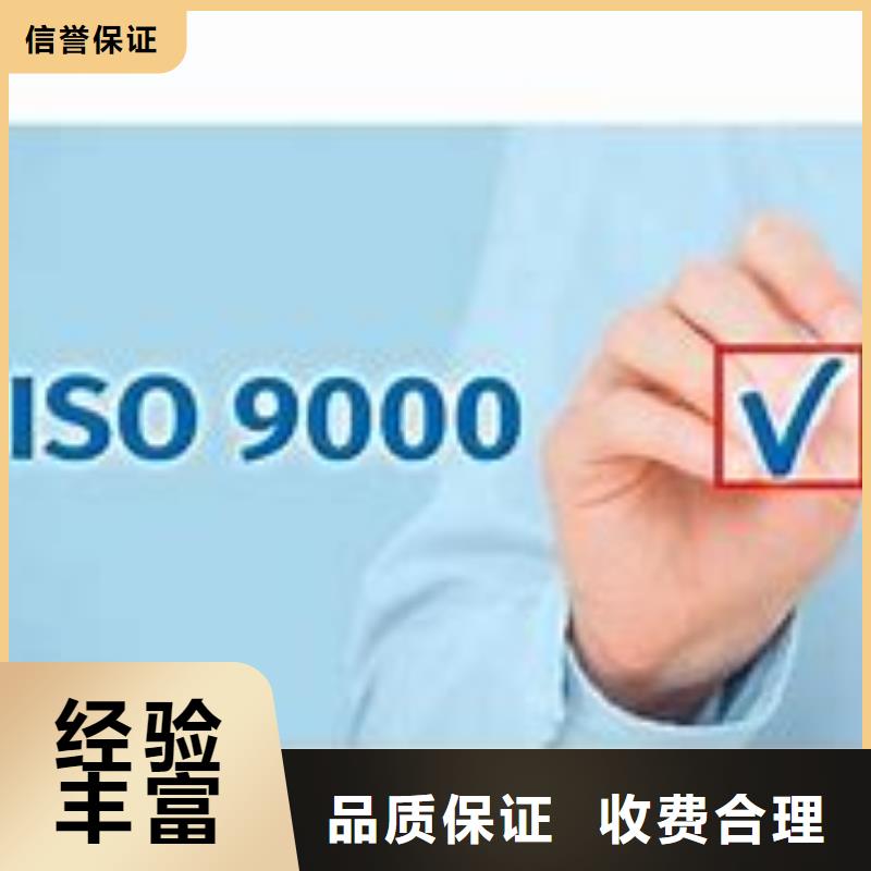 自流井ISO90000质量认证20天出证