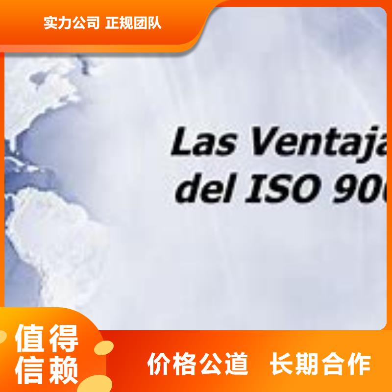 改则ISO9000企业认证费用透明