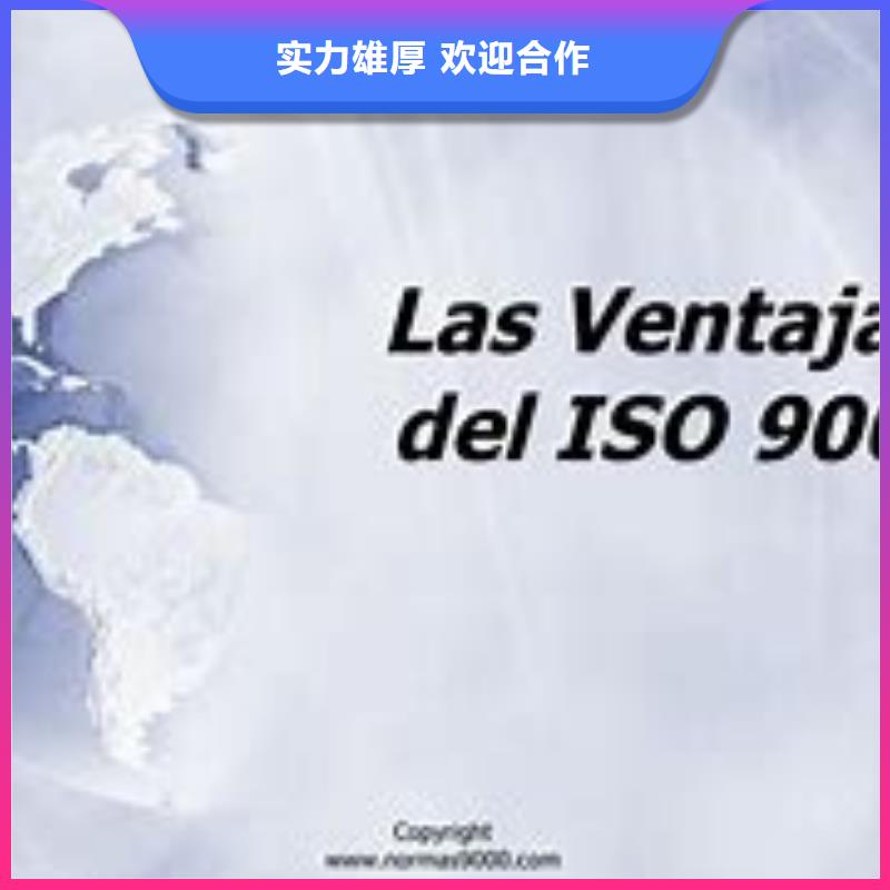 ISO9001认证