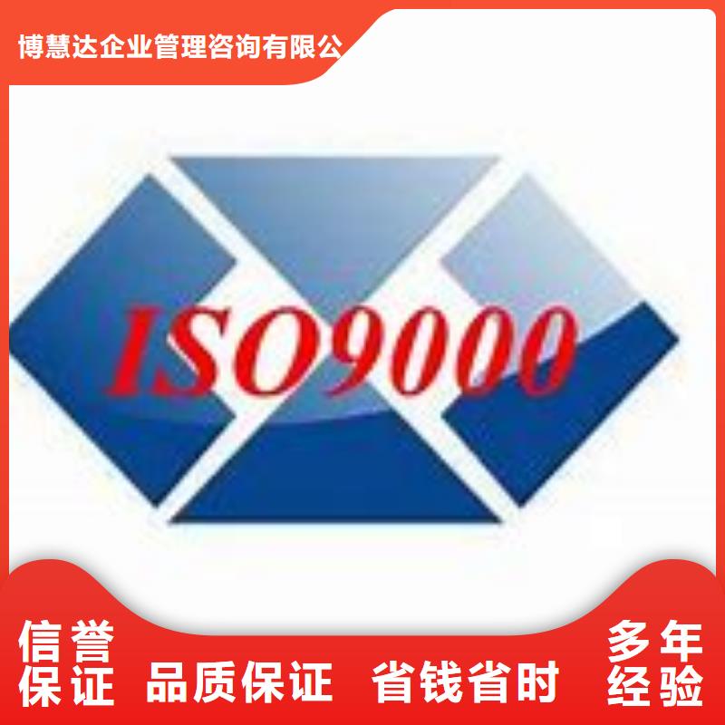 如何办ISO9000认证20天出证