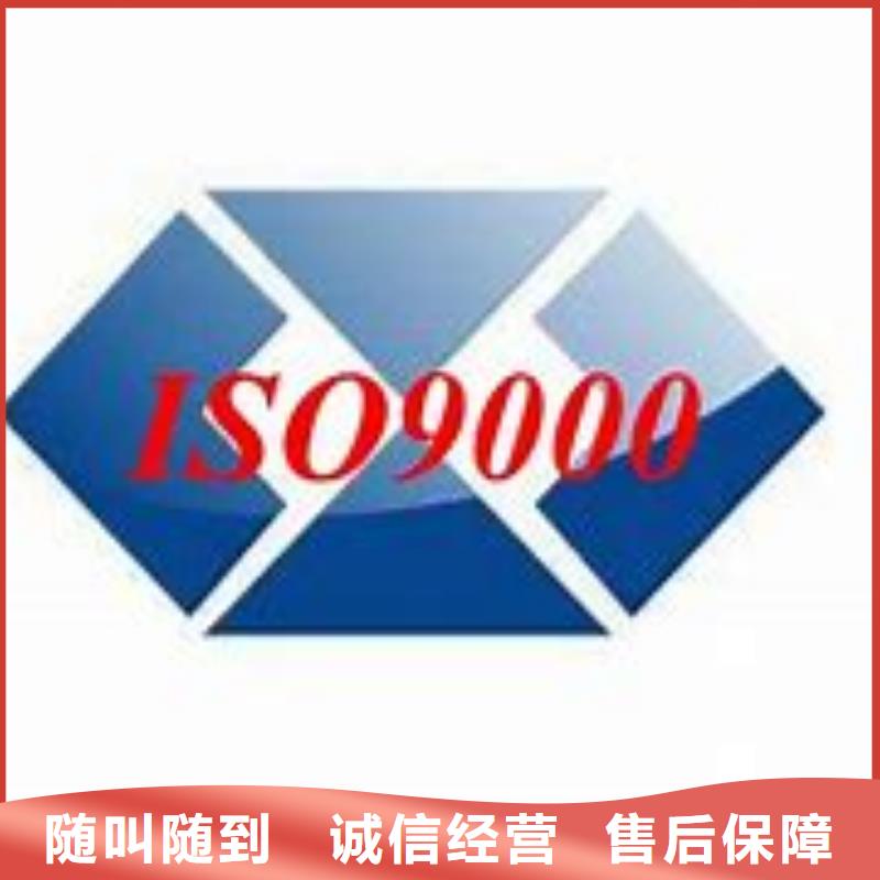 察隅如何办ISO9000认证20天出证