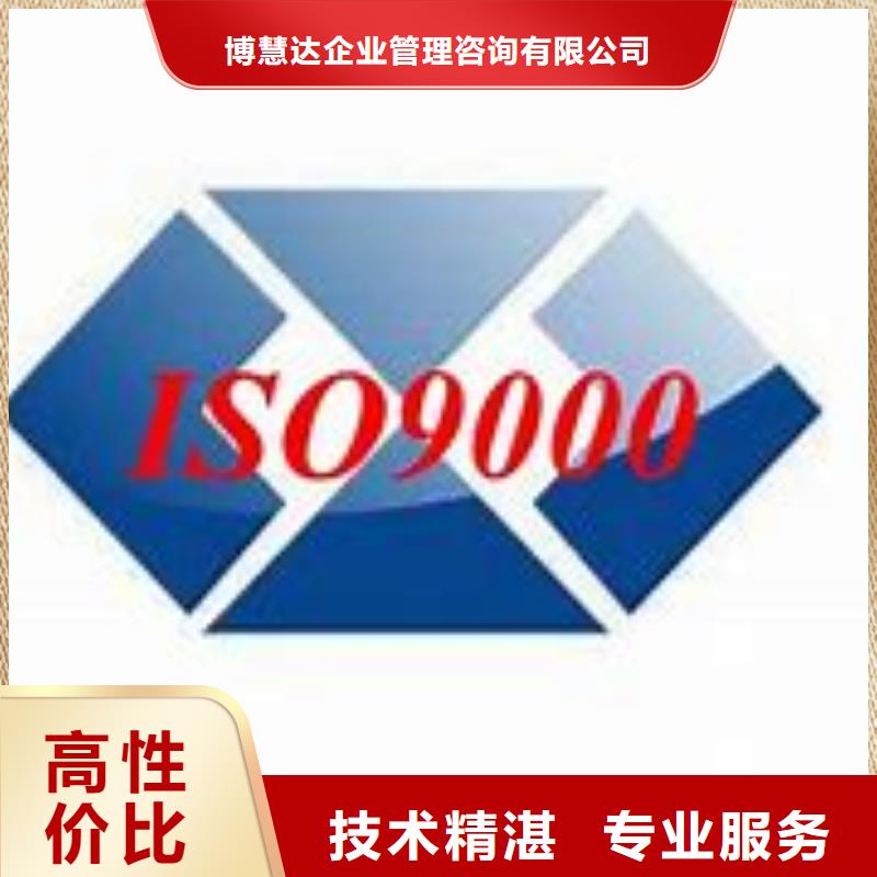 如何办ISO9000认证20天出证