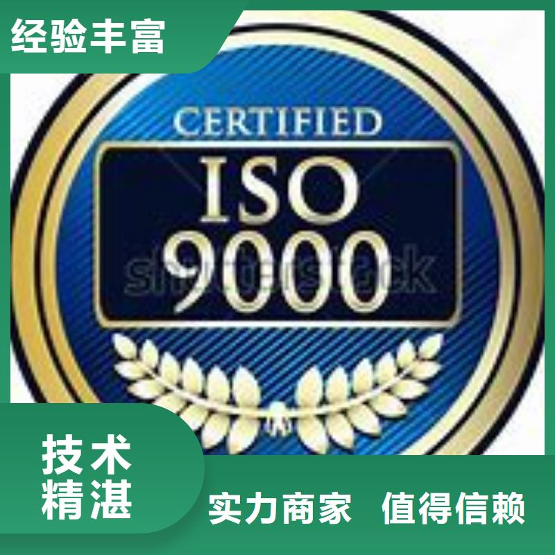 米林ISO9000认证20天出证