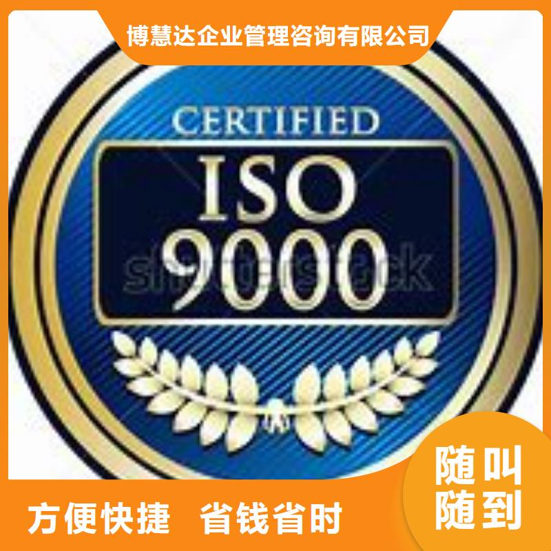 ISO9000认证【ISO14000\ESD防静电认证】案例丰富