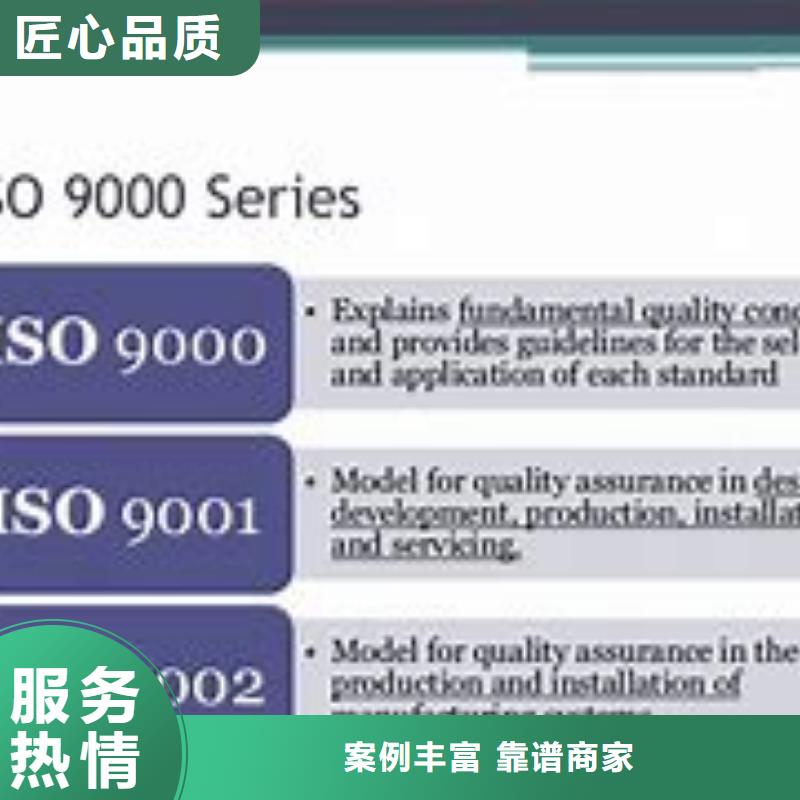 盈江哪里办ISO9000认证体系审核简单