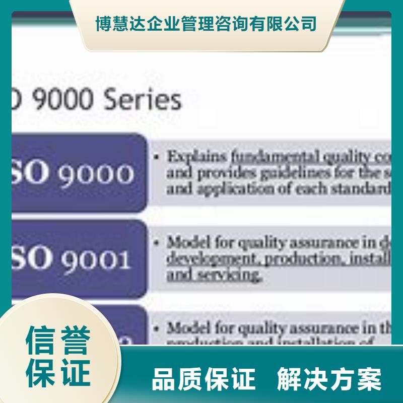 措勤如何办ISO9000认证20天出证