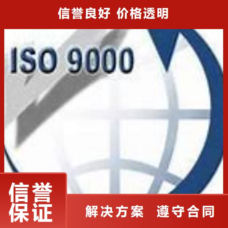 如何办ISO9000认证20天出证