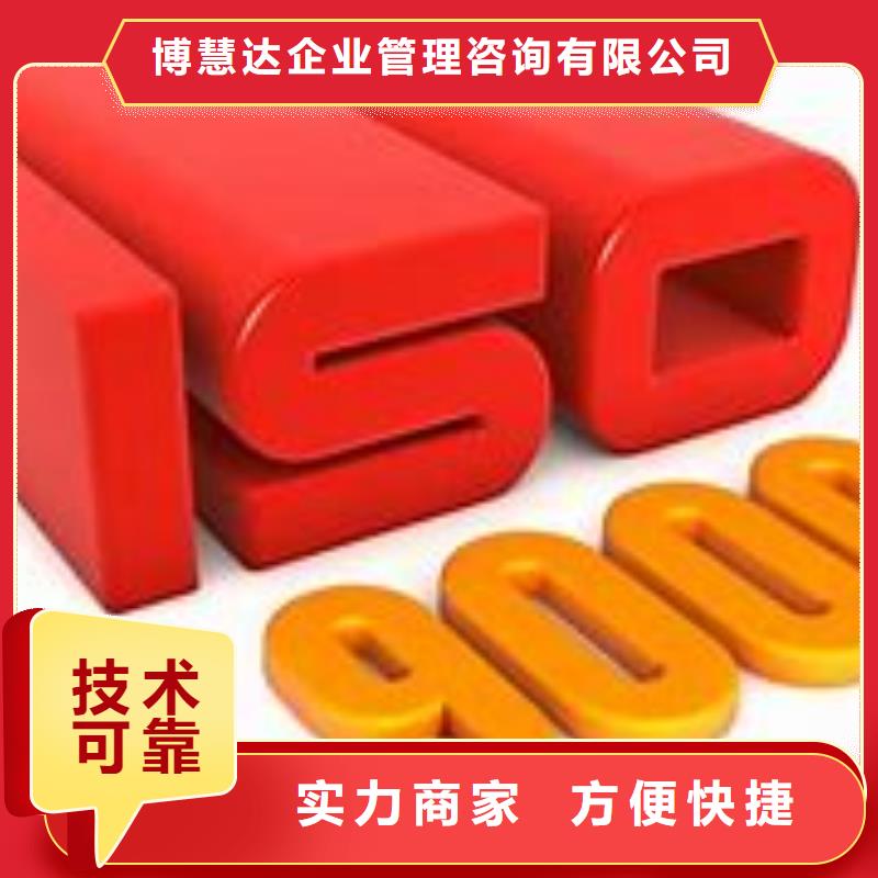 新化ISO9000质量认证价格便宜