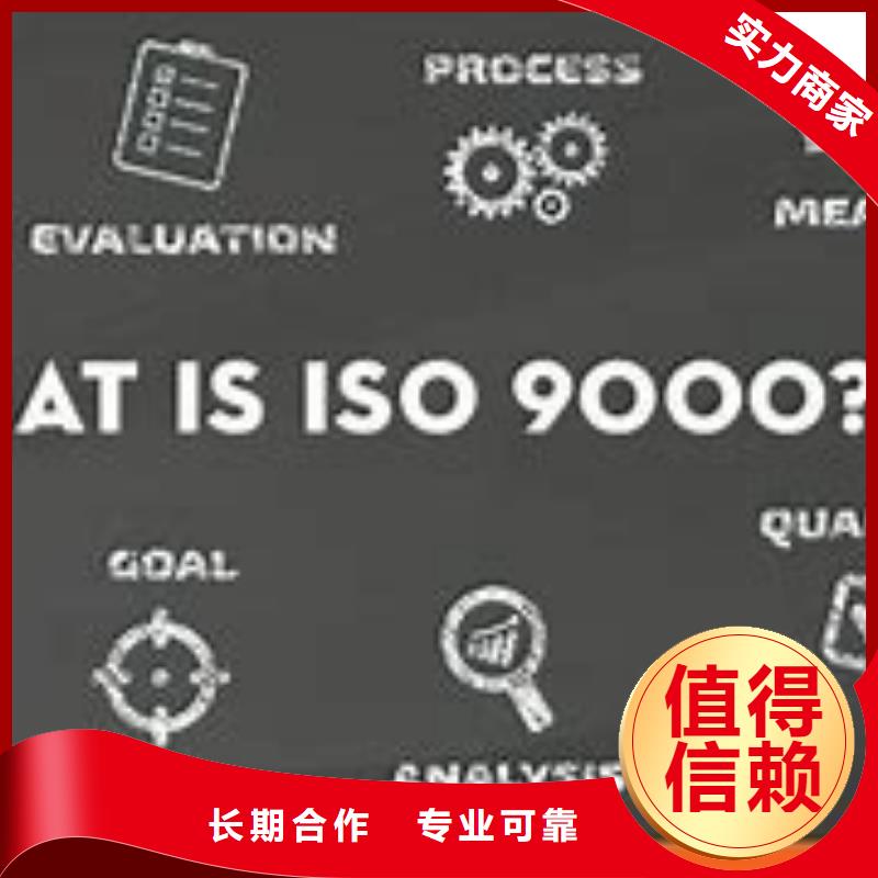 ISO9001质量体系认证