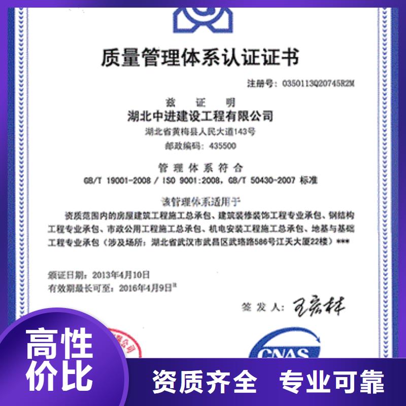 ISO9001质量管理体系认证哪家权威
