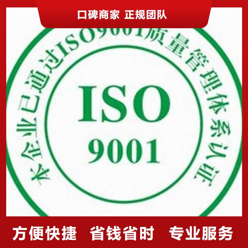 ISO90001质量认证费用透明