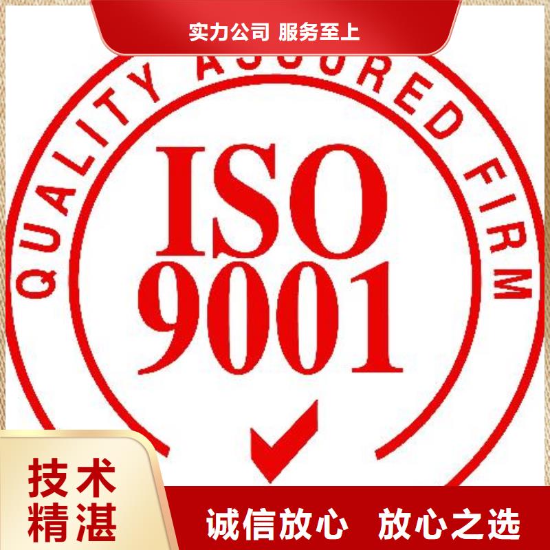 ISO9001质量管理体系认证哪家权威