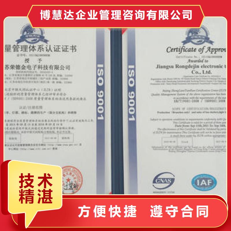 昌黎ISO9001质量体系认证包通过