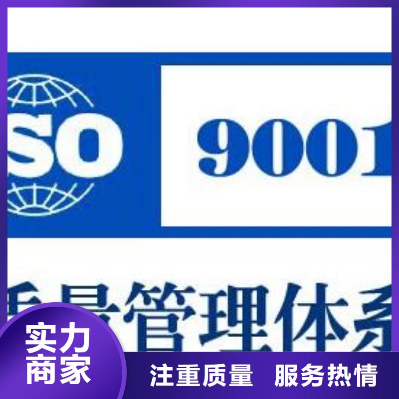 高阳ISO9001质量体系认证本地审核员