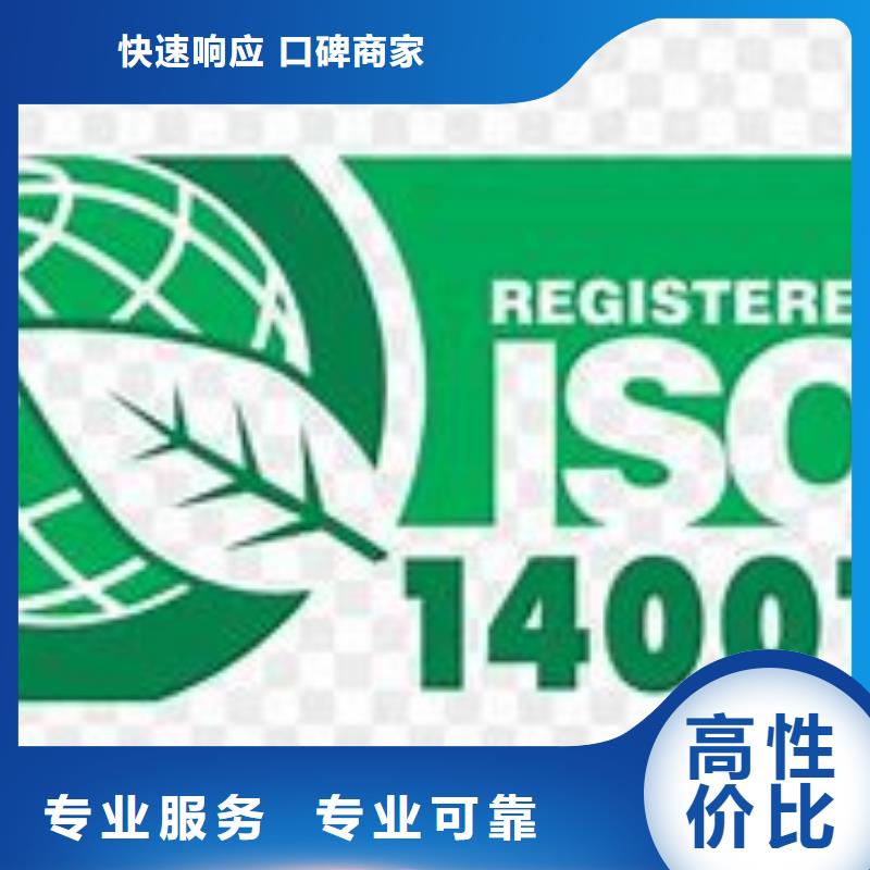 卫东ISO14000环境管理体系认证无环评也行