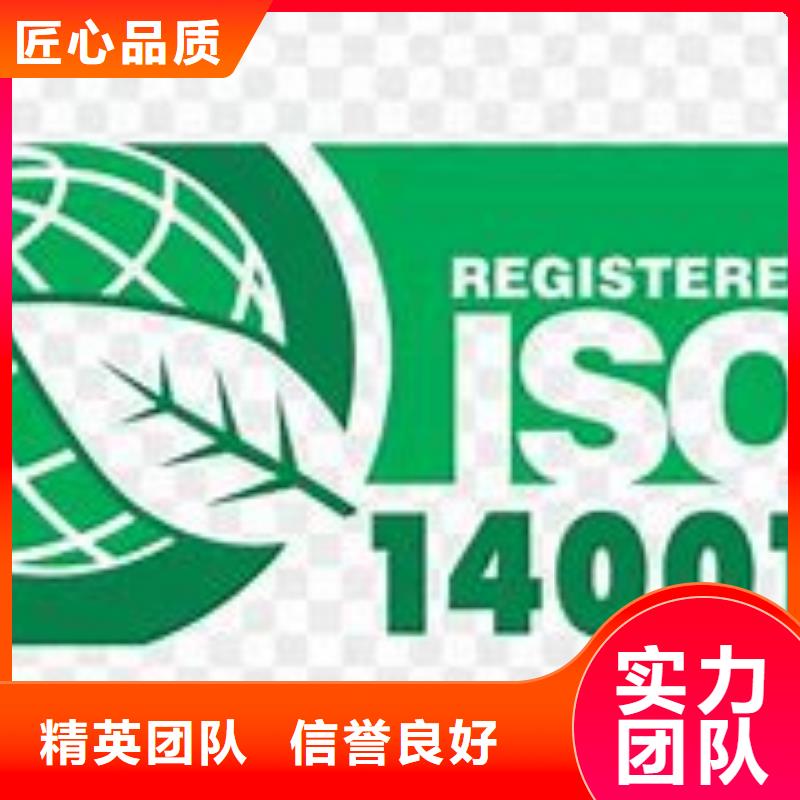 祁阳ISO14000环境管理体系认证审核轻松