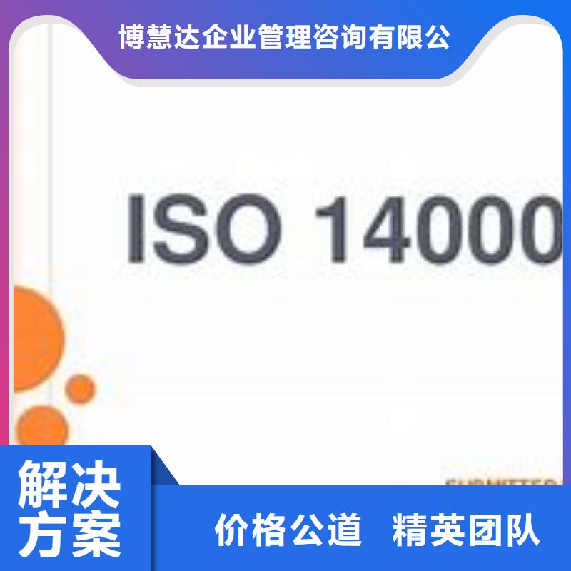 iso14000认证机构