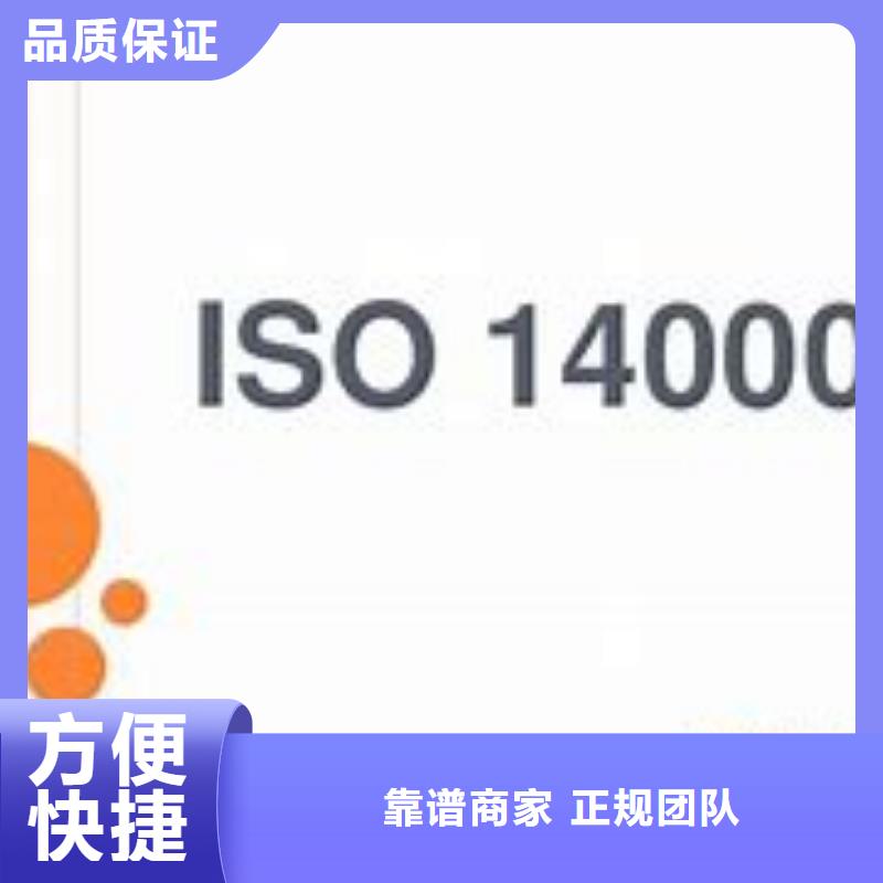 ISO14000认证ISO13485认证质量保证