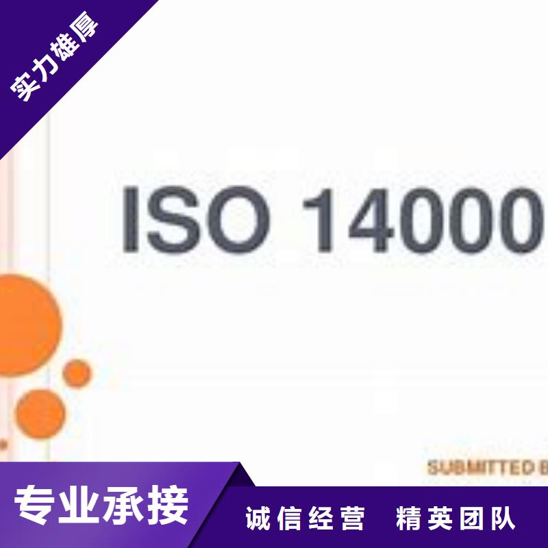iso14000认证机构