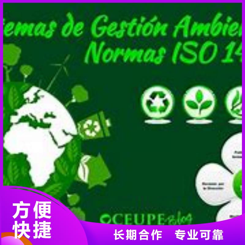 iso14000认证机构