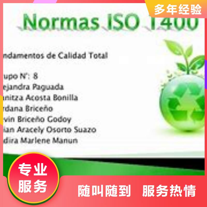 祁阳ISO14000环境管理体系认证审核轻松