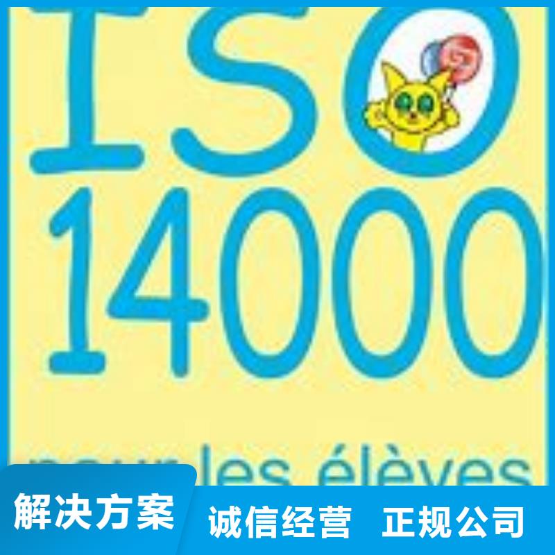 ISO14000环境认证条件有哪些
