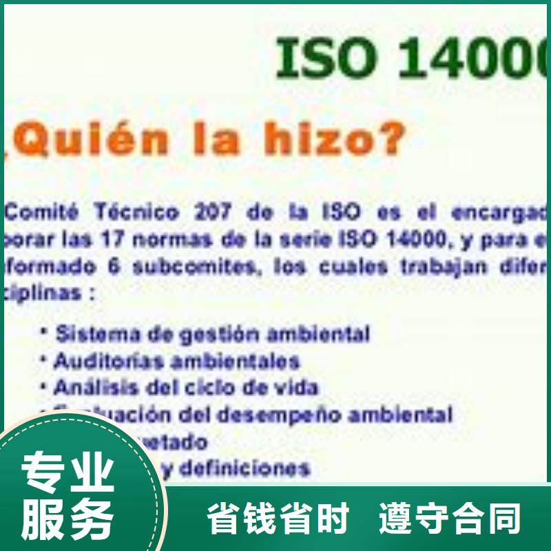北戴河IS为4000环境体系认证无环评也行