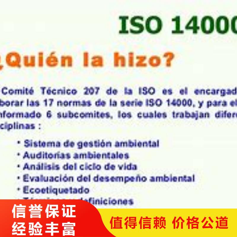 祁阳ISO14000环境管理体系认证审核轻松