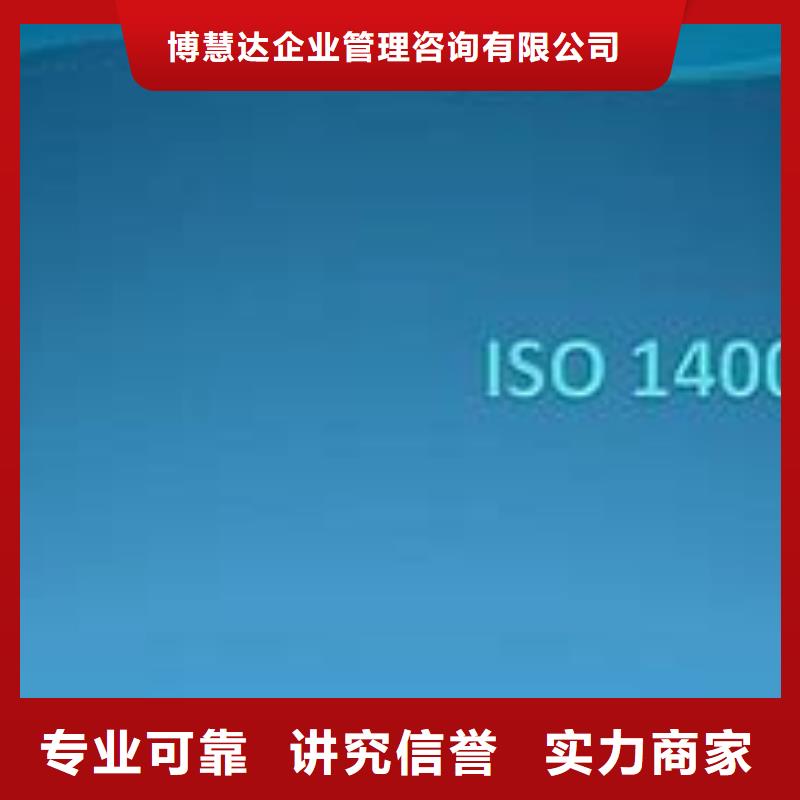 卫东ISO14000环境管理体系认证无环评也行
