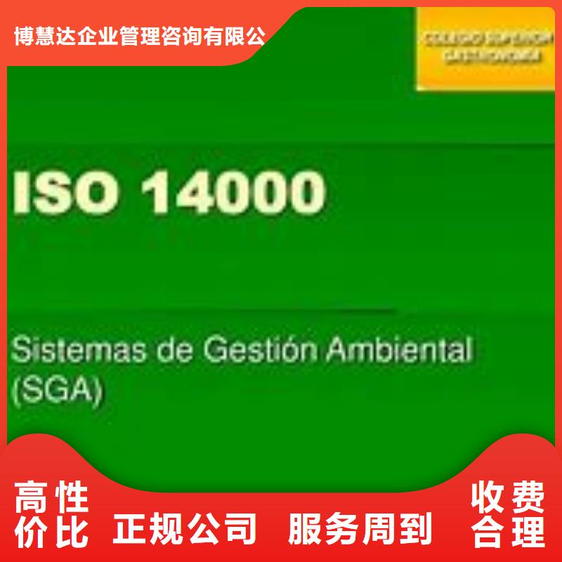 ISO14000认证FSC认证团队