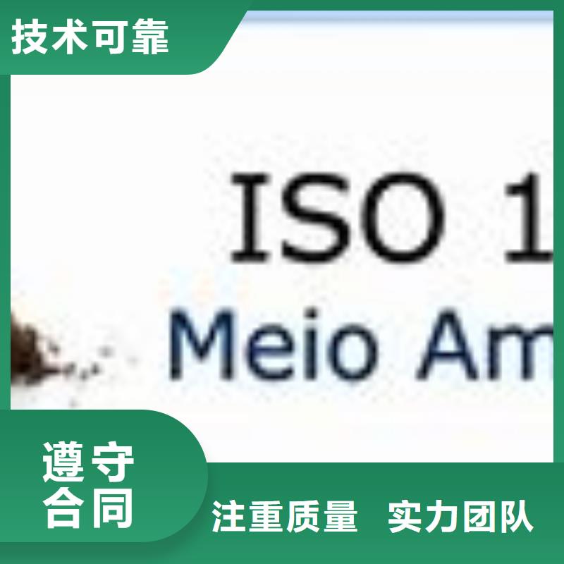 东平ISO1400环保认证出证快